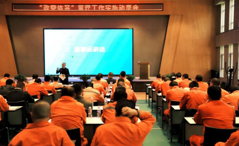 宁钢集团隆重召开“政委体系” 管理工作动员部署会